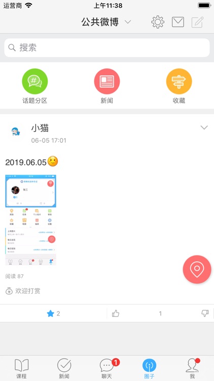 职教优选 screenshot-3