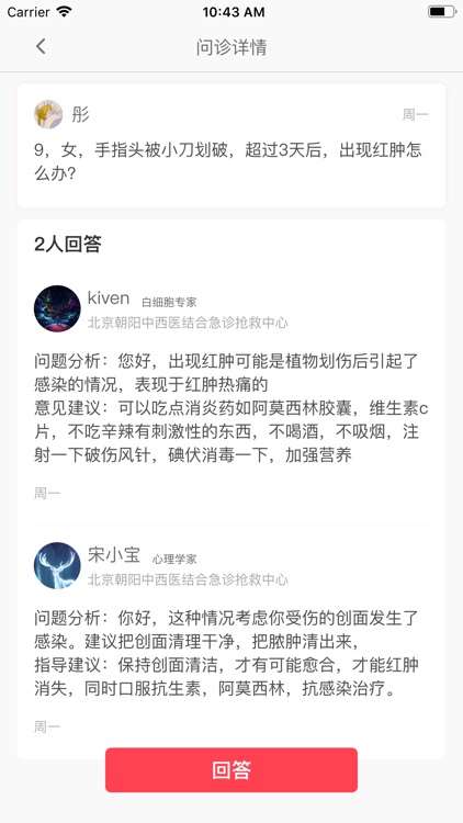 麻雀医生 screenshot-3