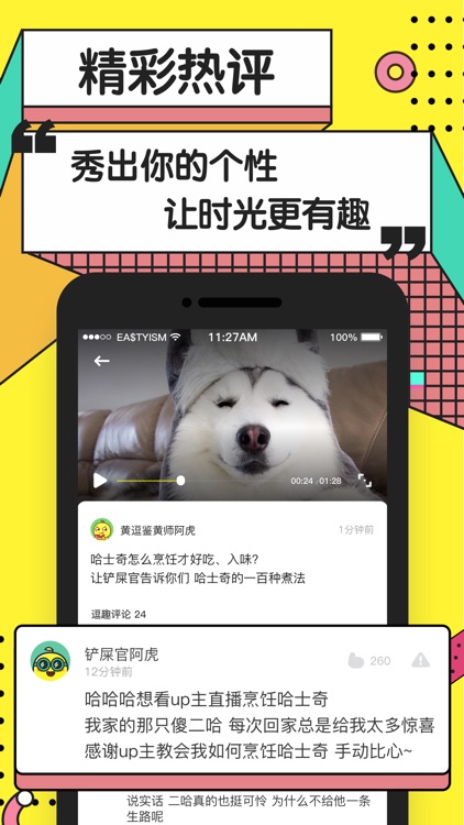 黄逗短视频 screenshot-3