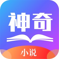 神奇小说 pour PC