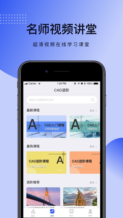 CAD快速看图-CAD手机看图制图教学软件