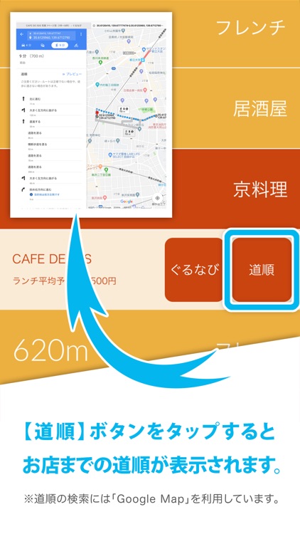 lunch navi  - ランチ・ナビ - screenshot-3