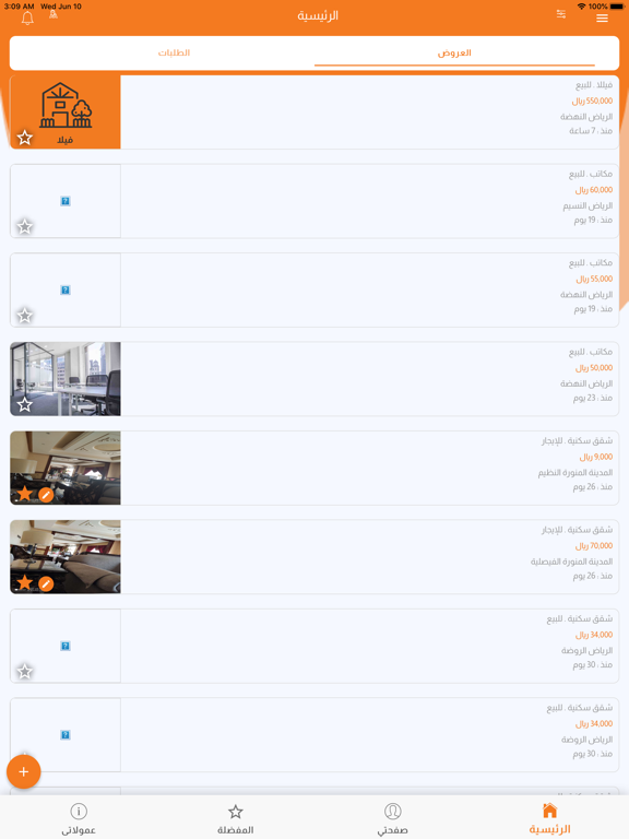 Screenshot #5 pour BRES