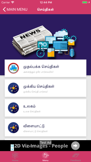 THOOVAANAM(圖2)-速報App