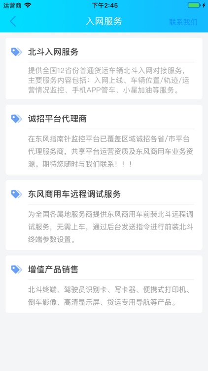 指南针慧服务 screenshot-5