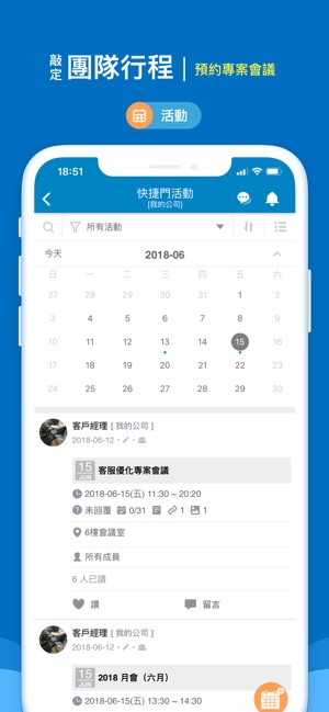 WorkDo All-in-One 智慧行動辦公(圖8)-速報App