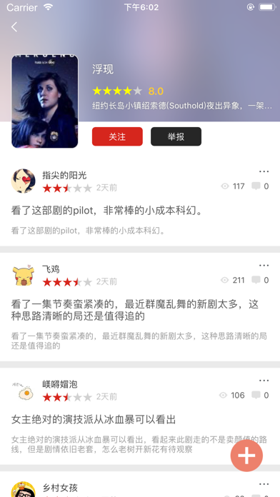 美剧网-人人美剧视频社区 screenshot 2