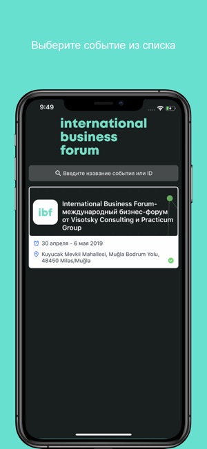 INTERNATIONAL BUSINESS FORUM(圖1)-速報App