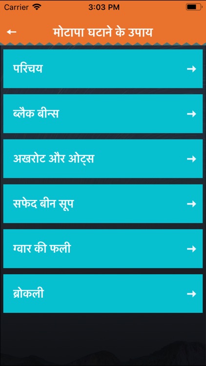 Weight Loss Hindi in 30 days screenshot-5