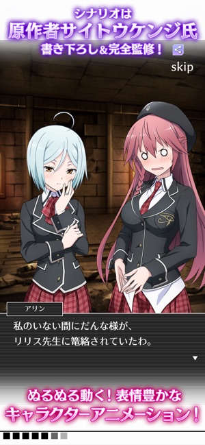 トリニティセブン をapp Storeで