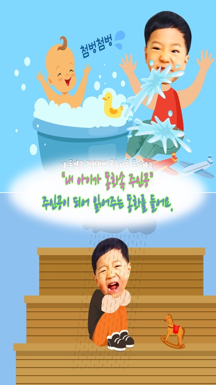 동화히어로 동생이 태어났어요편 - 유아동화