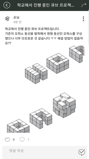 Creatic - 모두의 건축 크리틱(圖2)-速報App