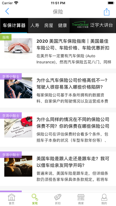 咕噜美国通 (Guruin) Screenshot on iOS