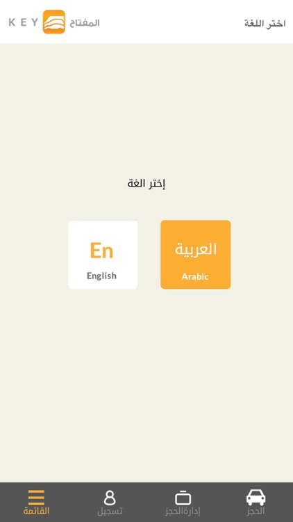 Key Car Rental screenshot-4