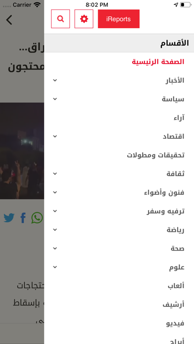 اندبندنت عربية screenshot 2