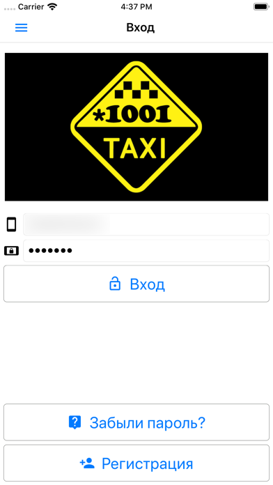 *1001 Такси (Баку) screenshot 2