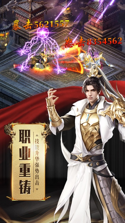 征途2 screenshot-3