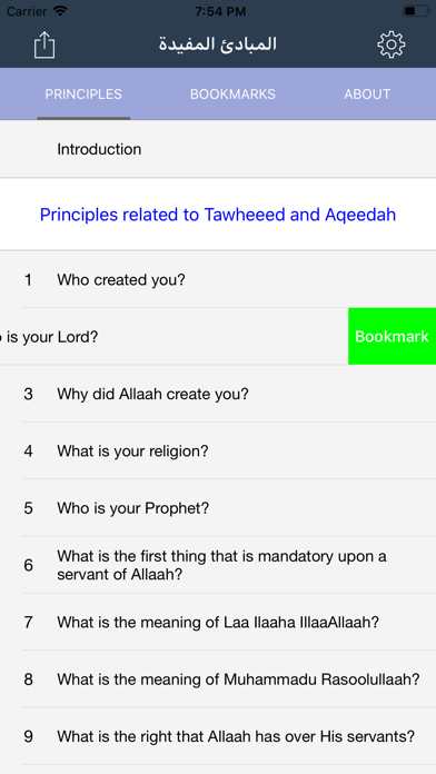 Al Mabaadiul Mufeedah screenshot 3