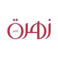 زهرة الخليج pour PC