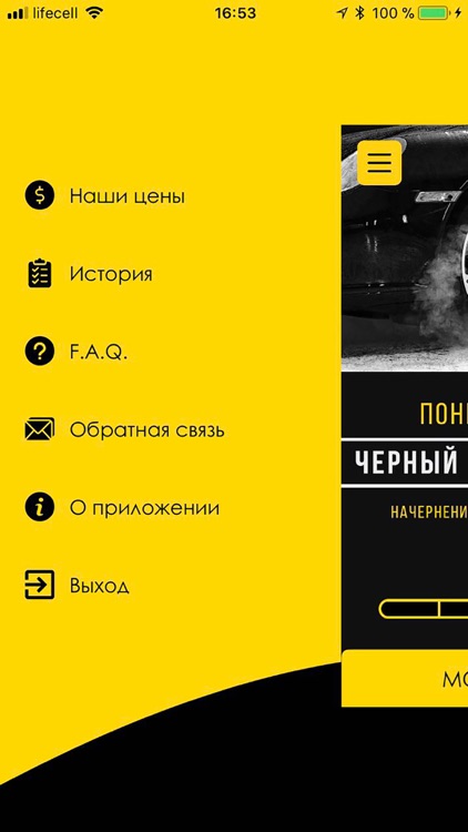 Автомойка Комфорт