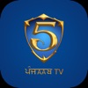 5AAB  TV