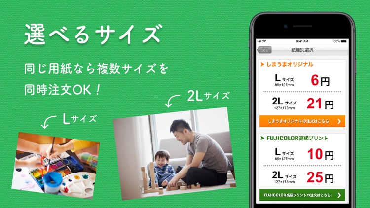 写真プリント 写真の現像は しまうまプリント screenshot-3