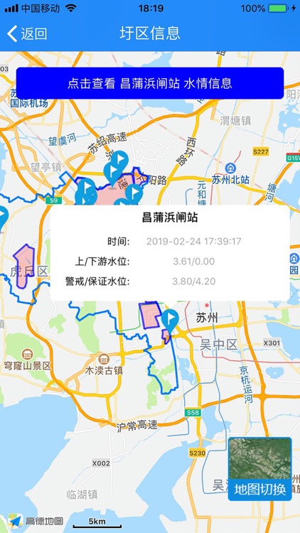 苏州高新区防汛指挥决策系统