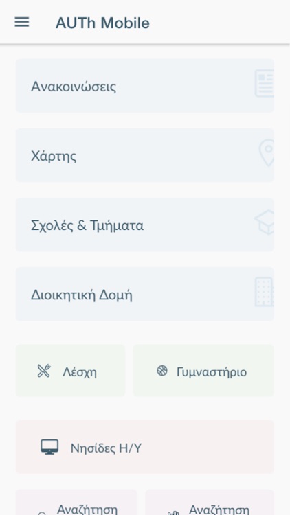 AUTh Mobile