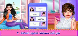 Game screenshot لعبه مغامرات فتاة الاحلام apk