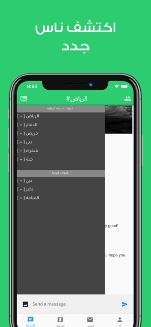 Jeeran جيران(圖3)-速報App