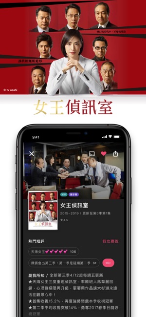 KKTV 難以抗劇(圖2)-速報App