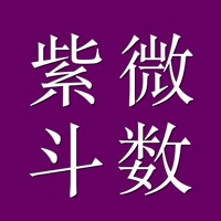 Zi Wei Dou Shu Astrology pour PC