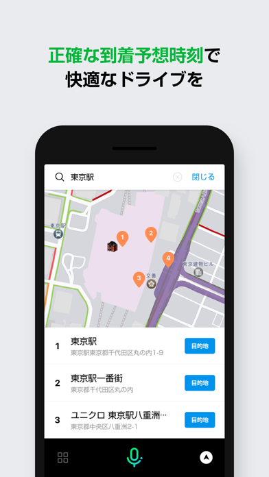 LINEカーナビ screenshot1
