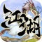 《乱世江湖》怀旧的江湖国风武侠手游,各路大侠重聚江湖,开启武侠人生,圆江湖梦。