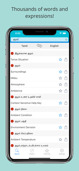 English Tamil Dictionary +(圖3)-速報App