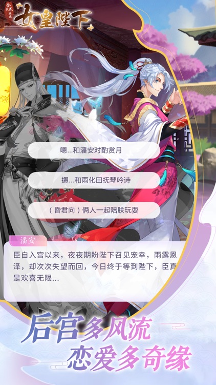 女皇陛下