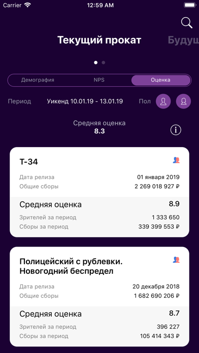 Кинозритель ФК screenshot 2