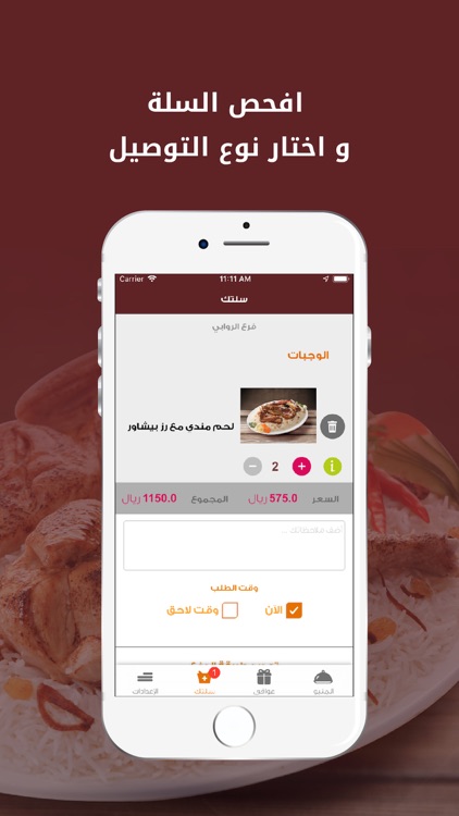 الرومانسية screenshot-4