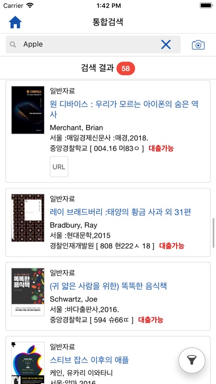 경찰대학 김구도서관 screenshot-3