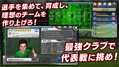 BFB サッカー育成ゲーム screenshot1