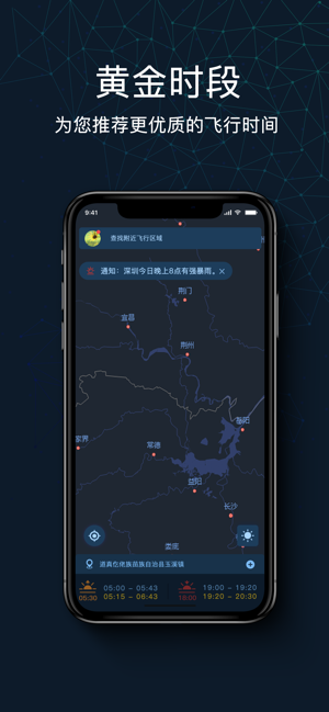 DronesMap-无人机禁飞地图(圖1)-速報App