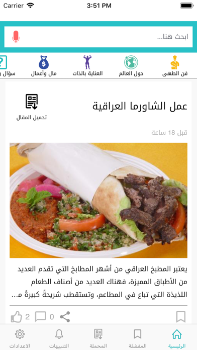 موضوع أكبر موقع عربي بالعالم screenshot 3