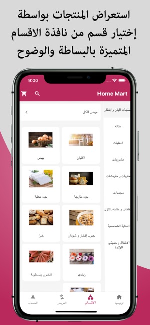 Home Mart(圖2)-速報App