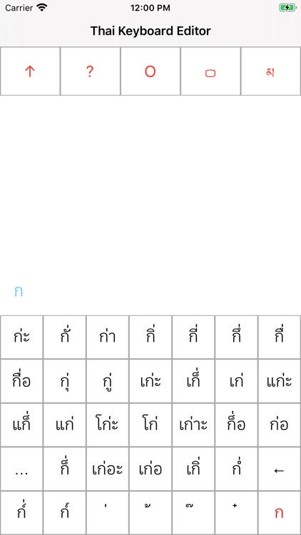 Thai Keyboard Editor screenshot-4