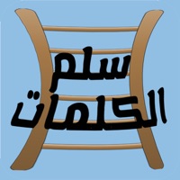 سلم الكلمات sur PC