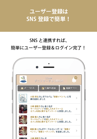 サークルアップ screenshot 2