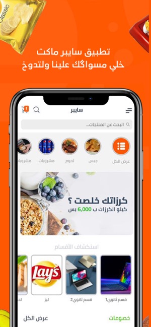 CyberMarket - سايبر ماركت(圖1)-速報App