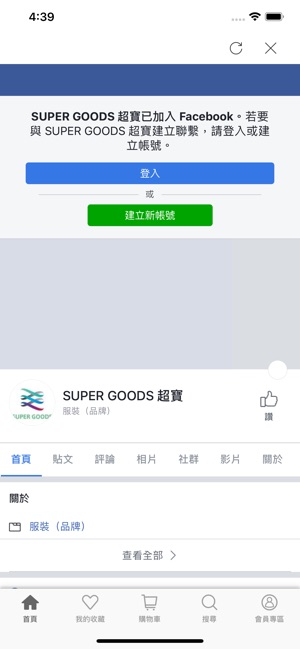 SUPERGOODS超寶(圖3)-速報App