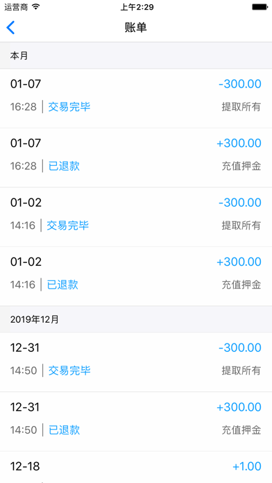 宁波公共自行车 screenshot 3