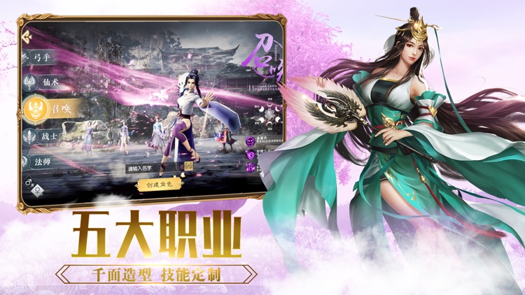 绿色征途